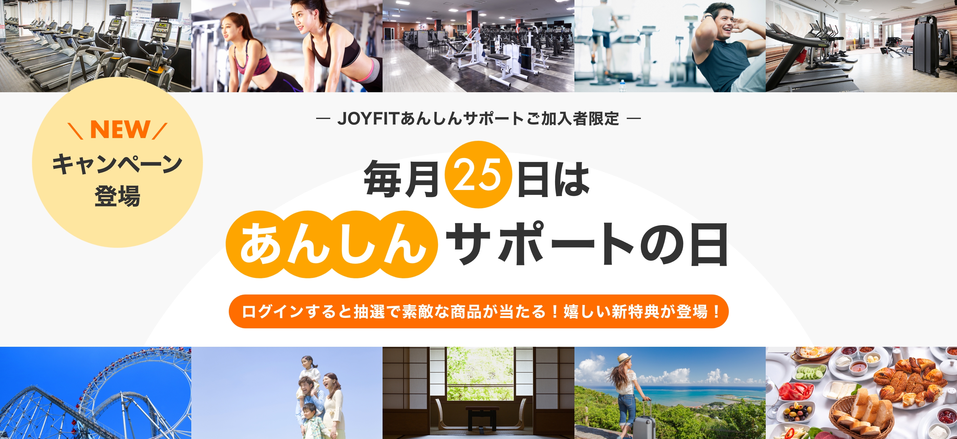 あんしんサポート