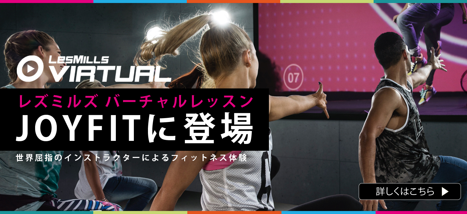 レズミルズ バーチャルレッスン